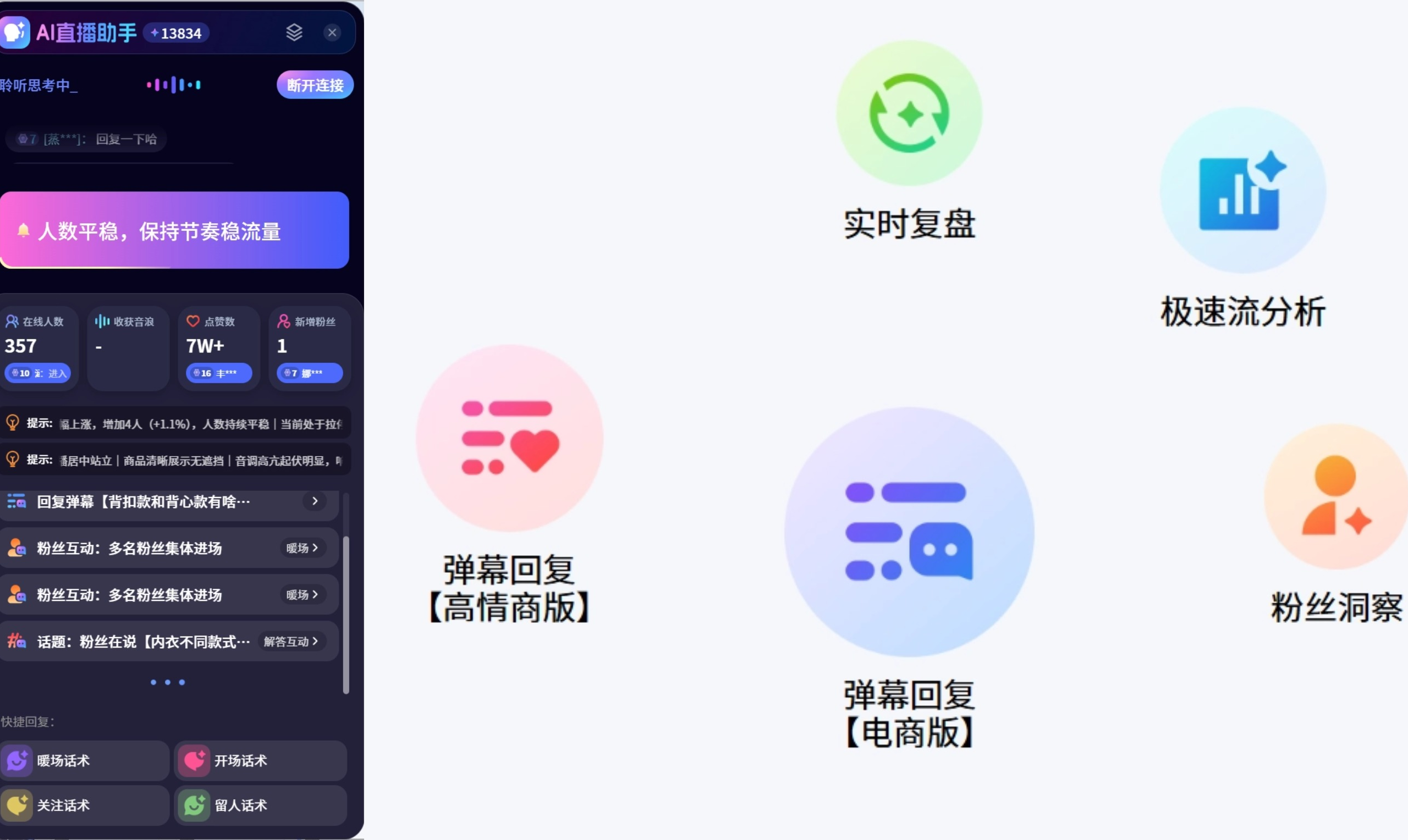 一站接入主流直播平台
