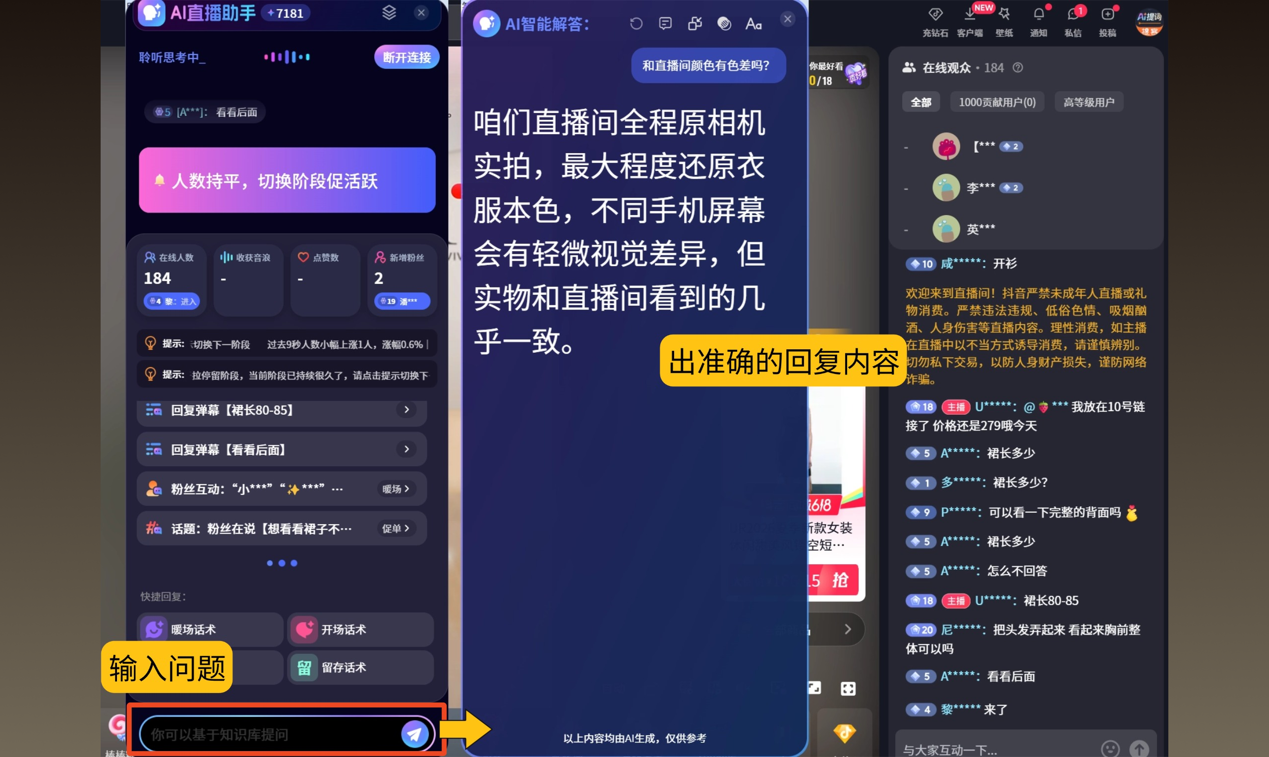 专属知识库问答