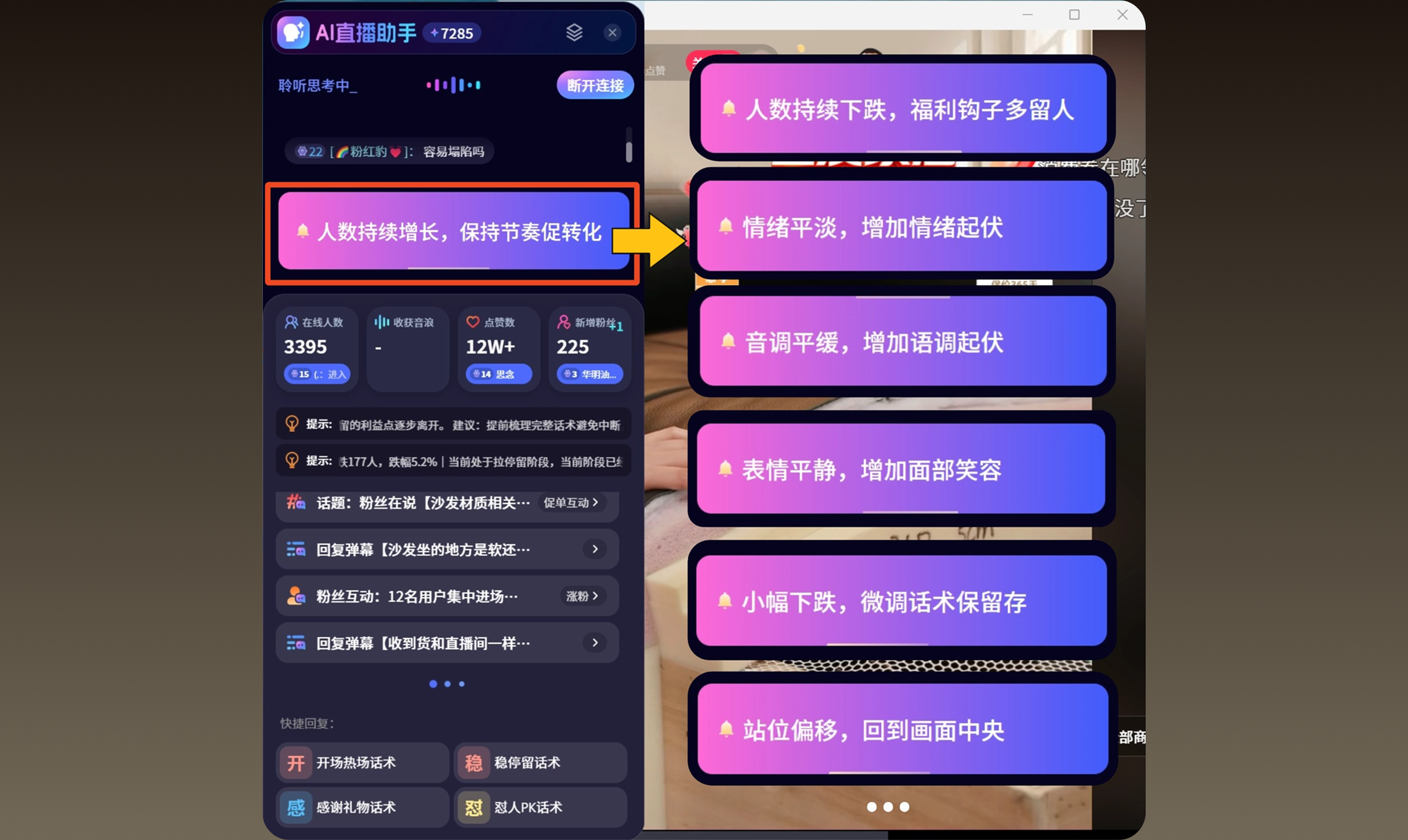 AI直播战报与复盘