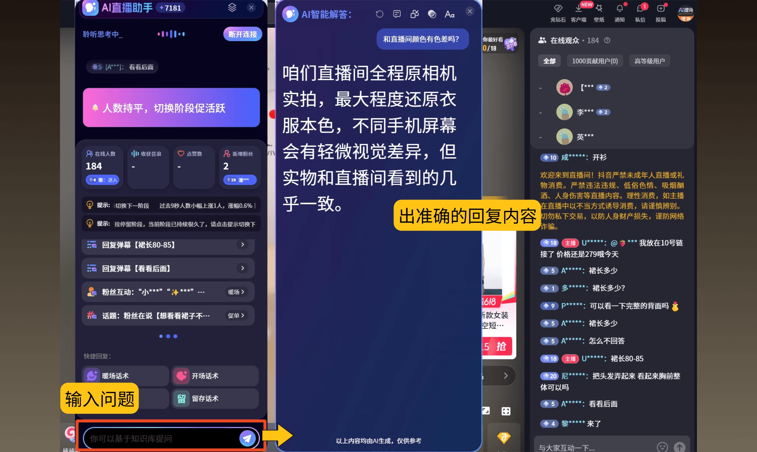 专属知识库问答